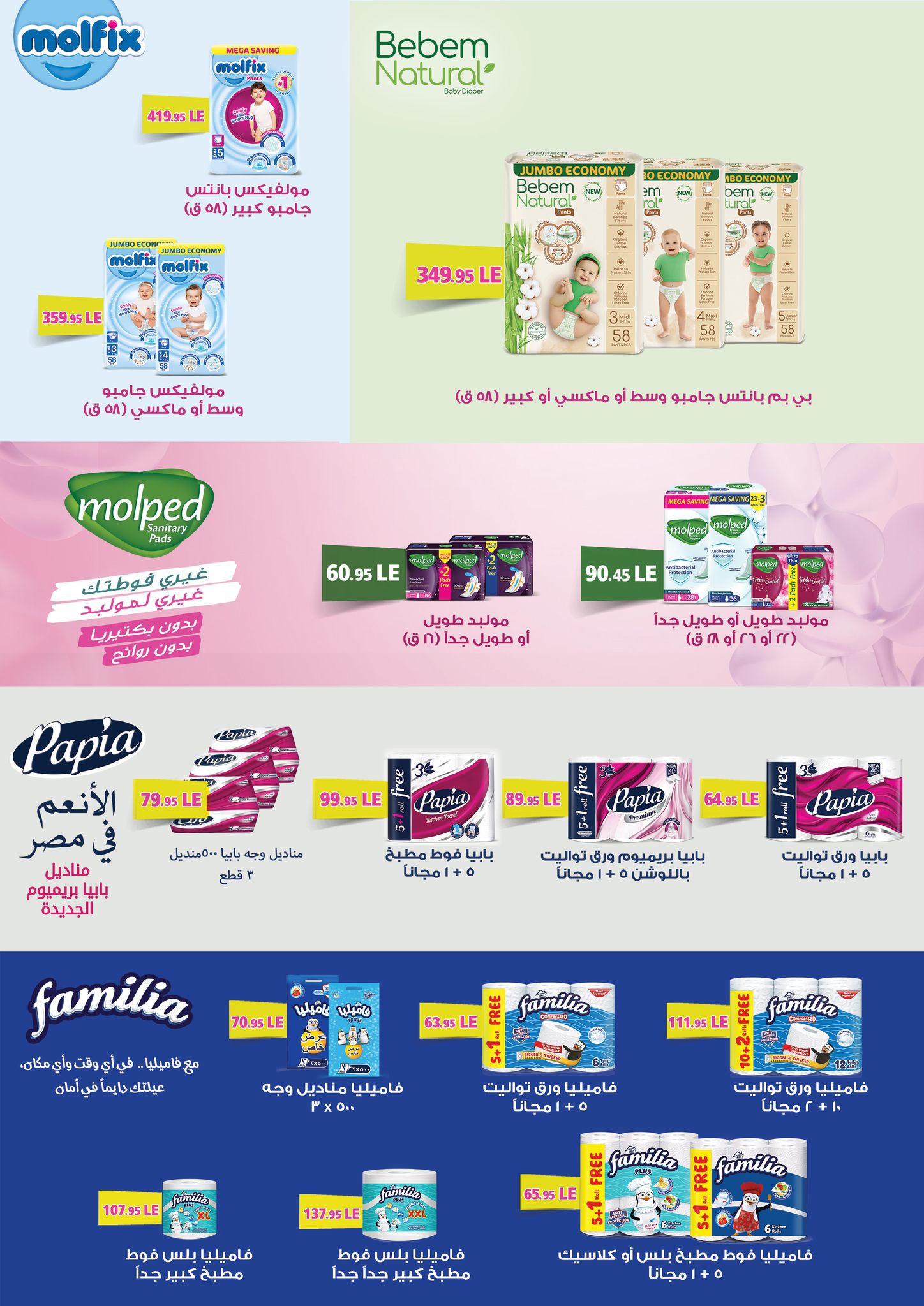 abdullah-alothaim-markets offers from 1mar to 12mar 2025 عروض أسواق عبد الله العثيم من 1 مارس حتى 12 مارس 2025 صفحة رقم 23